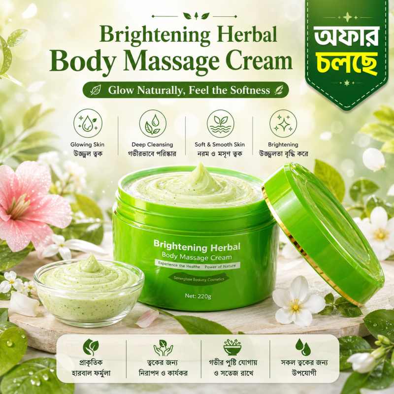 Brightening Herbal Body Massage Cream (বডি মাসাজ ক্রিম) - Gallery Image